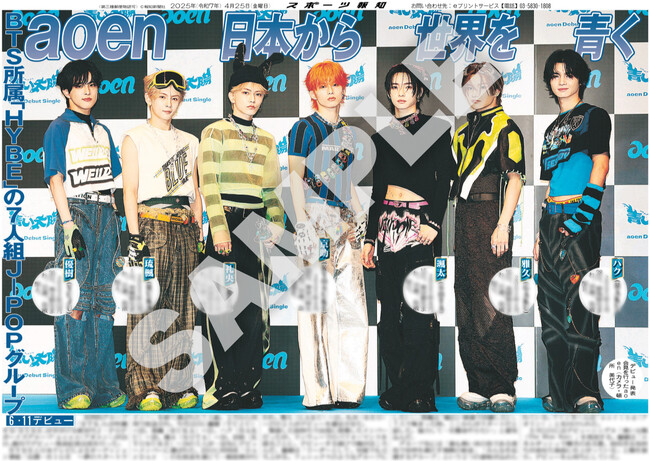 スポーツ報知コンビニプリントに「aoen」が登場