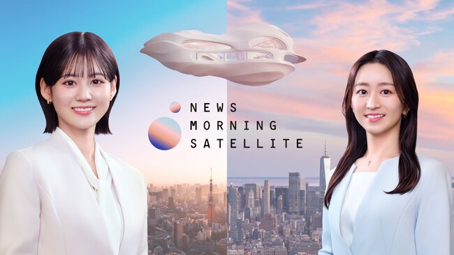 加藤勝信財務大臣が５月２日（金）「Newsモーニングサテライト」に生出演！日米関税交渉、為替、財政、そして消費税減税はあるか？マーケット・投資家が今もっとも知りたいテーマを直撃！