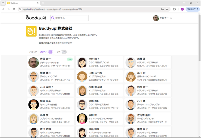 新年度の新たな出会いに。令和時代の名簿サービス「Buddyup!」をリリース。