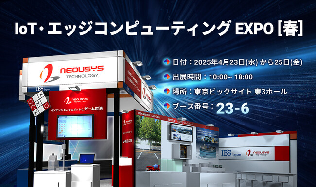 Neousysが2025 Japan IT Weekで次世代の堅牢ファンレスプラットフォームとエッジAIパネルPCを発表