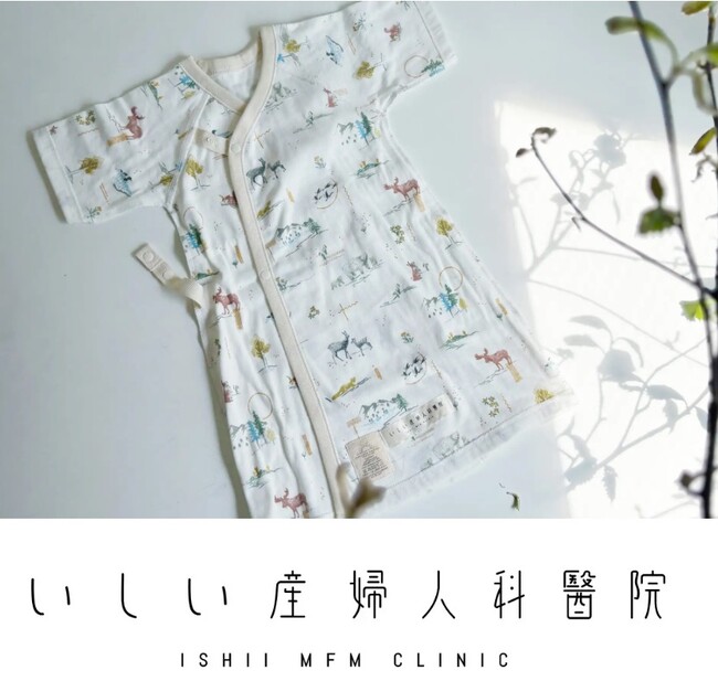 【お知らせ】30院目の導入が決定！Haruulala organicのベビー肌着が大分県大分市「いしい産婦人科醫院」様でお取り扱いいただけることになりました