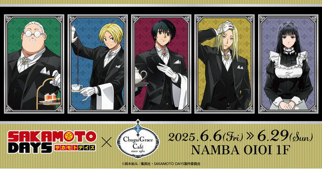 TVアニメ『SAKAMOTO DAYS』 × Chugai Grace Cafe コラボカフェが今度は大阪で開催！テイクアウトコラボメニューや描き下ろしイラストのグッズが登場！