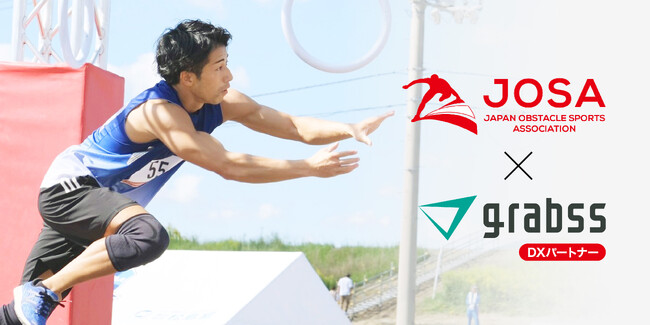 grabss、日本オブスタクルスポーツ協会(JOSA)と唯一の「DXパートナー」契約を締結