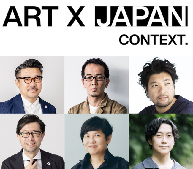 参加者募集　日本の多重な文化・文脈を掛け合わたアート表現を、世界へ発信するプロジェクト