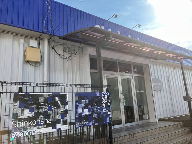 【総合企画印刷業の新晃社】川口の自社工場で「第2回　OPEN FACTORY」を5月14日に開催！