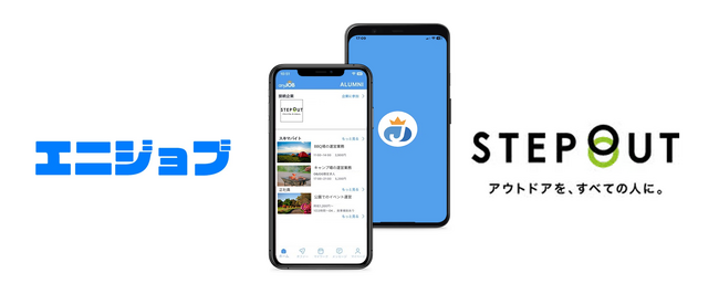 キャンプやBBQなどアウトドア事業の人材確保にエニジョブ活用