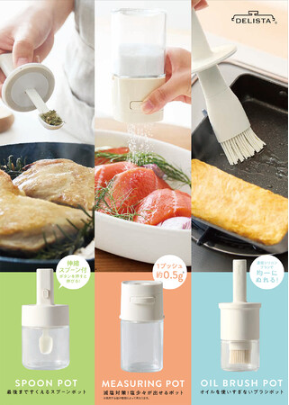 料理を楽しくスムーズに！「DELISTA」から便利な3アイテムを5月1日より発売
