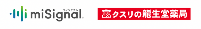 尿がん検査「マイシグナル(R)︎」、ドラッグストアチェーン「クスリの龍生堂薬局」で提供開始