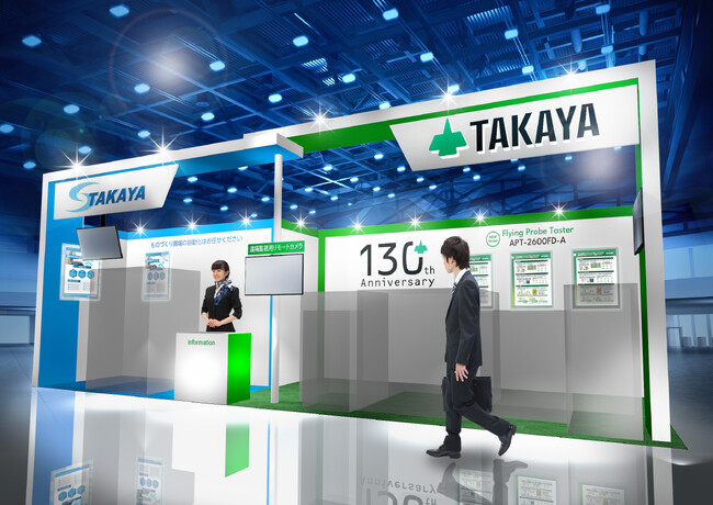 タカヤ株式会社 エスタカヤ電子工業株式会社 第１回［関西］ネプコン ジャパン -エレクトロニクス開発・実装展- に出展