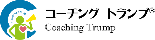 手と頭を使いながら部下との面談で効果的な質問ができるようになる。新開発の『コーチングトランプ(R)』を5月11日より発売開始