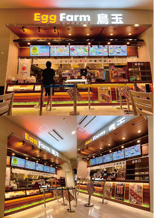 (株)みたのクリエイト「鳥とたまごの専門店 鳥玉」を串カツ田中HDよりブランド譲受