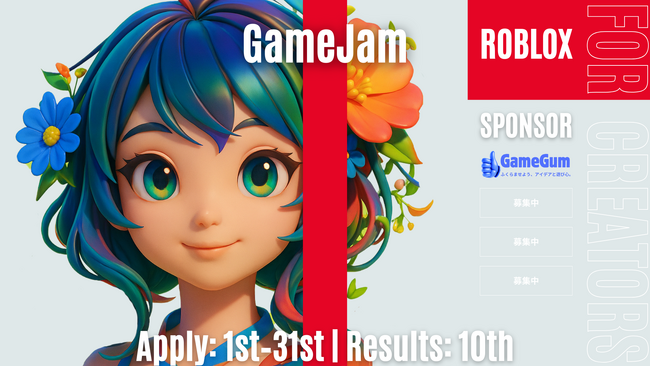 【ゲームクリエイター向け】第2弾作品コンテスト「GameJam」キャンペーン開催・参加者募集