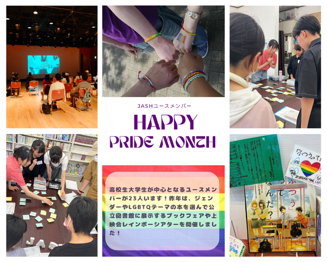 【千葉県船橋市】6月の『東京プライド』にユースメンバーがブース出展します。カラフルに自由に表現することを皆に感じてほしい！ブース出展費用等活動資金を集めるクラウドファンディングを5月1日に開始。