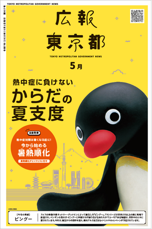 熱中症に負けない からだの夏支度