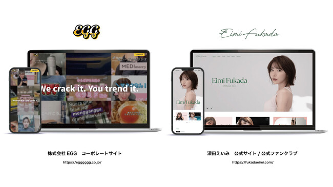 株式会社EGG、リブランディング第二弾として3サイトを同時公開