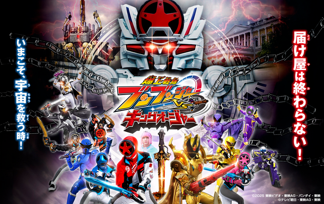 2025年5月1日（木）より上映のVシネクスト『爆上戦隊ブンブンジャーVSキングオージャー』バーチャルプロダクション制作・運用をアイ・ペアーズが担当