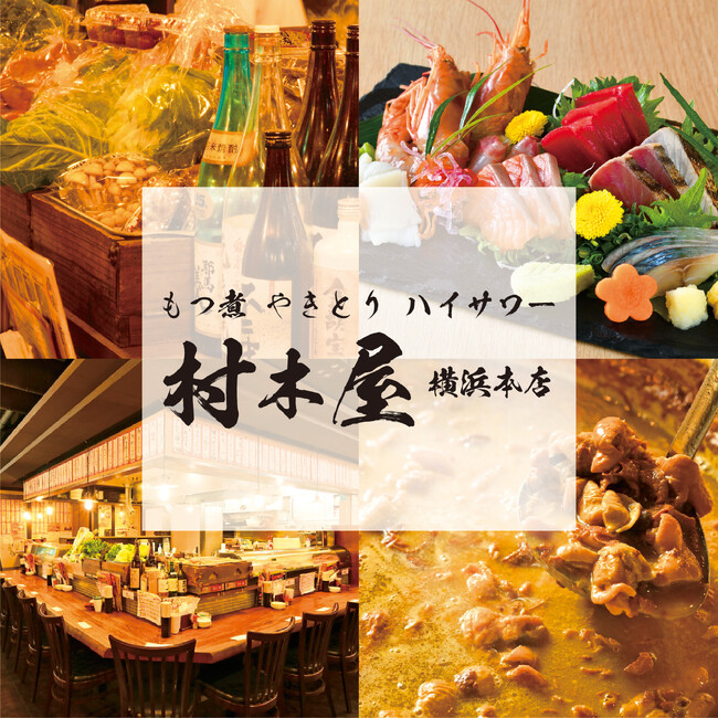 村木屋本店 食べログホットレストラン2025受賞のお知らせ