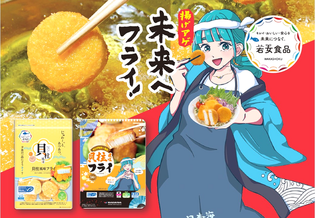 【出展案内】大阪・関西万博「宴～UTAGE～」GFP試食展示会にて若女食品のMSC認証フライ＆おでんを試食提供！