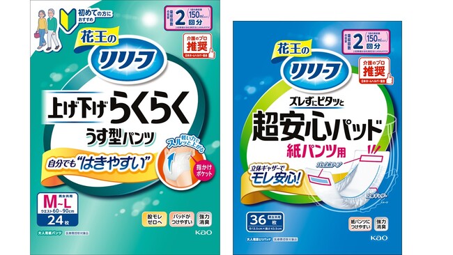 さらにはきやすく！花王の大人用おむつ「リリーフ 上げ下げらくらくパンツ」が改良新発売