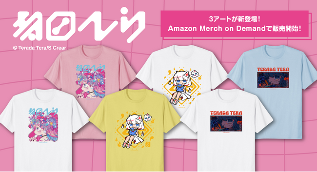 Amazon Merch on Demand にZ世代に大人気のデジタルクリエイター『寺田てら』の新規3アートが登場！