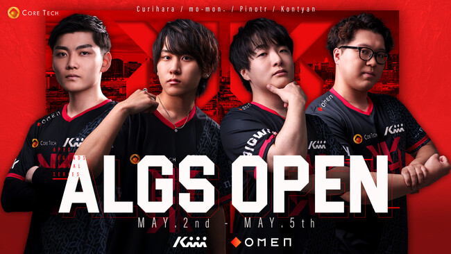 プロeスポーツチーム「REIGNITE」Apex Legends部門が、世界大会『YEAR5 ALGS OPEN』に出場！