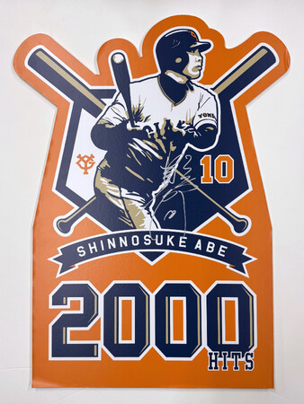 伝統の一戦 ～THE CLASSIC SERIES～ 特集展示巨人・阿部慎之助監督×阪神・藤川球児監督