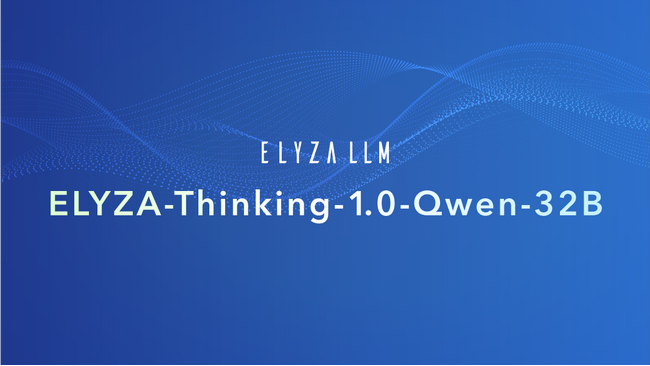 ELYZA、論理的思考能力を強化した「Reasoning Model」を開発、商用利用可能な形式で公開