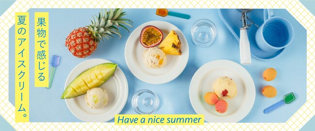 無添加クラフトアイスクリーム「HANDELS VAGEN」より、素材にこだわったスペシャルな夏季限定フレーバーが2025年5月15日(木)より販売開始。父の日のためのキャンペーンも同時スタート