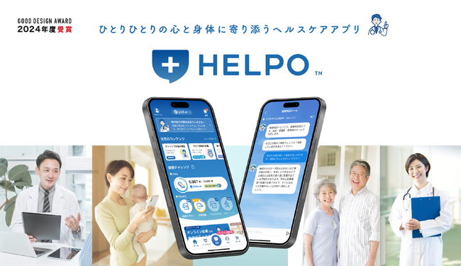 フリーランスクリエイターのライフ(日常)とワーク(仕事)を支援するライフ&ワークサポートより新たにヘルスケア支援アプリ「HELPO」を提供開始