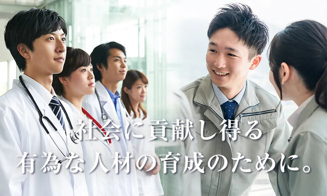 公益財団法人 英進館奨学金財団 認定のお知らせ