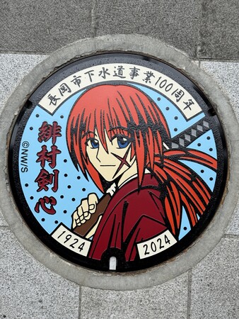【新潟県長岡市】るろうに剣心デザインマンホール蓋を設置しました！