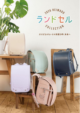 【平和堂】2026 平和堂ランドセル～オリジナルやブランド、お手頃価格モデルまでラインナップが拡大～