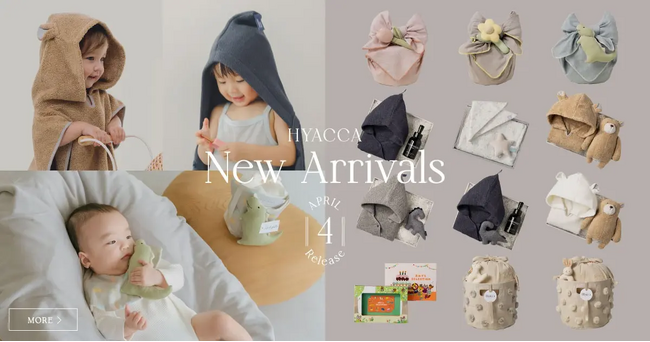 ベビーとの新しい生活を彩る出産祝いギフトがオンラインギフトショップ『HYACCA』に新登場！