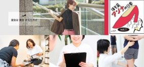 アンド・ステディ梅田サロン 靴のおさらい会の開催が決定!