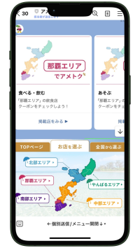 沖縄の飲食業の倒産件数過去最多、梅雨時期はさらに売り上げ減少　沖縄発！雨の日がお得になるクーポン「アメトク」に問い合わせ急増　5/29(木)説明会を開催