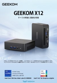 「GEEKOM BIZシリーズ」4機種を順次販売を開始　Intel及びAMDの高性能プロセッサーを搭載　～より手軽にGEEKOMの高機能ミニPCを～