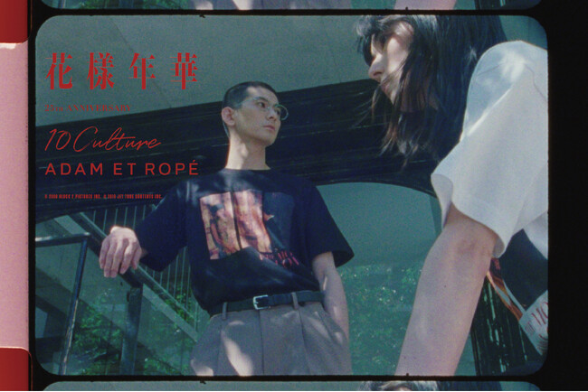 花様年華 × 10Cultureのコラボレーションアイテムが予約受付を開始！公開25周年を記念したTシャツを制作