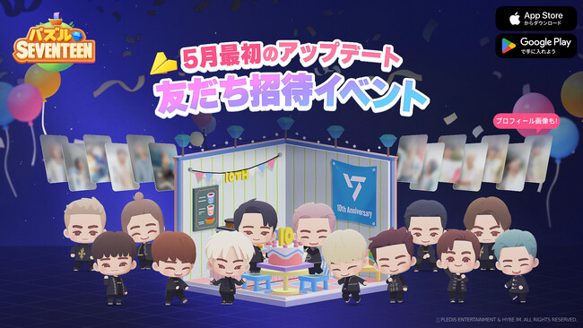 HYBE IM、「パズルSEVENTEEN」5月アップデート実施！シナリオなど新コンテンツを強化