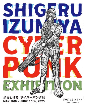 tHE GALLERY OMOTESANDOにて、5月16日(金)より、泉谷しげるによる個展「サイバーパンク展」を開催。