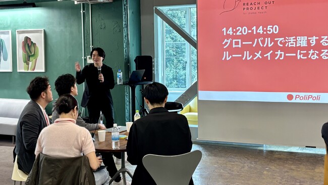 【イベント開催レポート】グローバルヘルスで活躍する10代～30代を支援する「Reach Out Project」第3期キックオフ