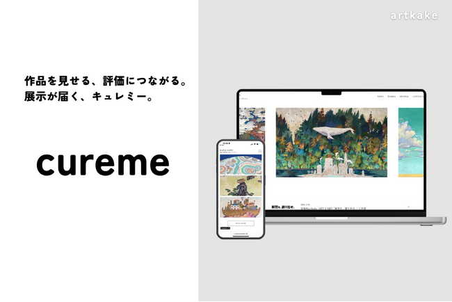 “積み重ね”が展示機会に変わる｜展示オファーポートフォリオ『cureme』始動、先着50名を百貨店展示に招待