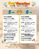 スケジュール スケジュール