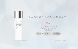 Activating VC Lotion 1 Activating VC Lotion 1