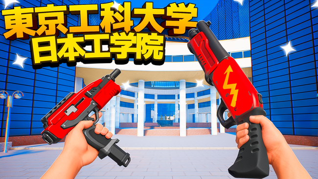 Fortniteメタバースに日本工学院八王子専門学校の学生作品が登場！Cre8tFunとの共同で図書館ラウンジを制作！