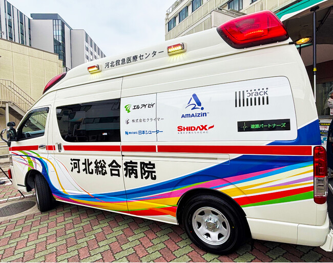 PXC株式会社と株式会社アントロット、河北総合病院による病院救急車更新のクラウドファンディングを支援