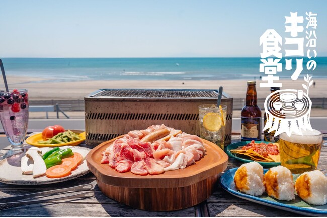 【2025 鎌倉材木座・海を見ながらBBQ】テレビ取材多数の人気店「海沿いのキコリ食堂」8周年記念！炭火で楽しむBBQと30種飲み放題プランを特別価格でご提供