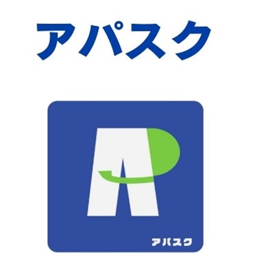 『アパスク』リユース経済新聞特集掲載記念