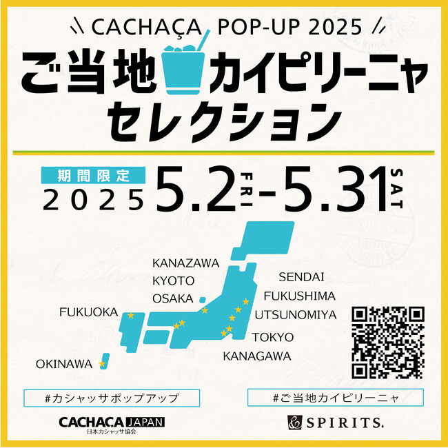 【CACHACA & SPIRITS POP-UP 2025】- Caipirinha with a Local Twist -