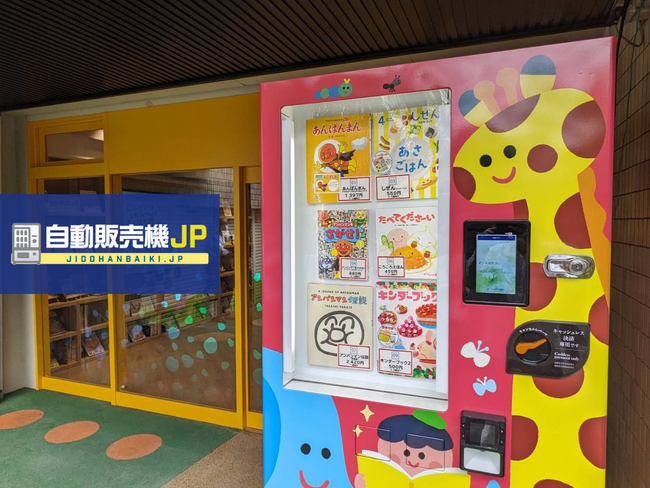 東京都文京区に