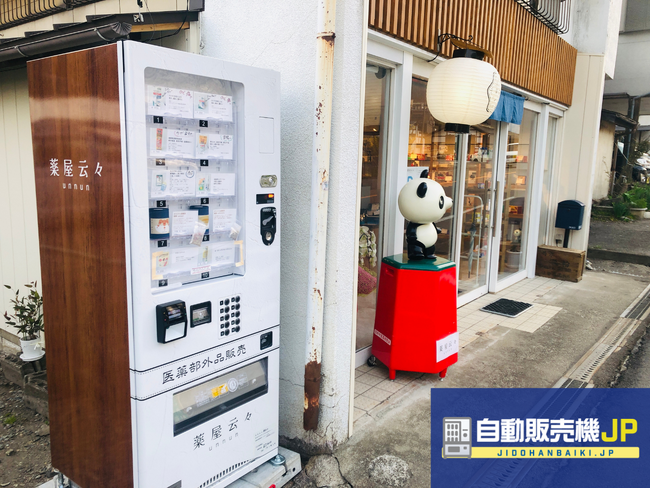 群馬県利根郡みなかみ町に